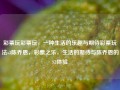 彩票玩彩票玩，一种生活的乐趣与期待彩票玩法s3陈乔恩，彩票之乐，生活的期待与陈乔恩的S3体验，陈乔恩的S3体验，彩票之乐与生活的期待