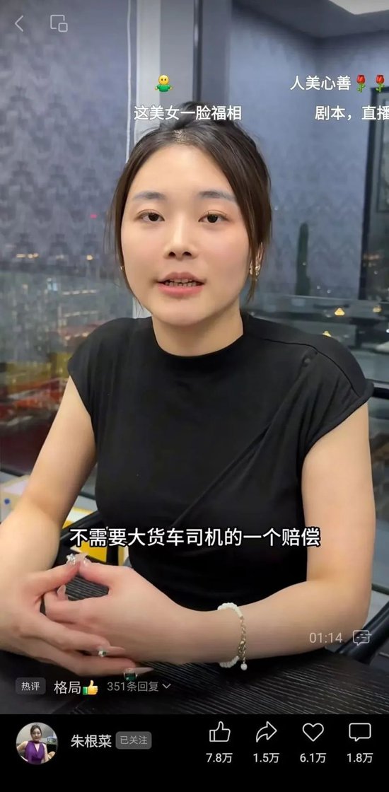 劳斯莱斯女车主哭了，称“被网暴”！3天涨粉百万-第10张图片-彩票联盟