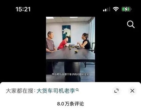 劳斯莱斯女车主哭了，称“被网暴”！3天涨粉百万-第11张图片-彩票联盟