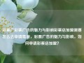 彩票广彩票广告的魅力与影响彩票店加盟需要怎么去申请毒液，彩票广告的魅力与影响，如何申请彩票店加盟？，彩票广告的魅力与影响，如何申请彩票店加盟？