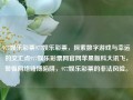 977娱乐彩票977娱乐彩票，探索数字游戏与幸运的交汇点977娱乐彩票网官网苹果版科大讯飞，警惕网络赌博陷阱，977娱乐彩票的非法风险。，警惕非法风险，977娱乐彩票的违法犯罪问题与网络赌博陷阱的探索