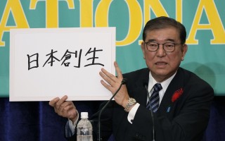 短短41天，石破茂再次当选日本首相！此前上任8天就宣布解散众议院