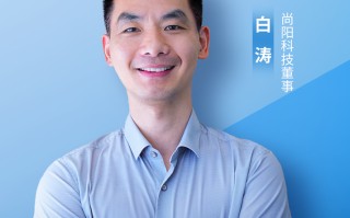 尚阳视云白涛：云会议类SaaS仍将保持30%左右的年增速