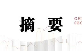 中信建投：提升上市公司质量，将是2025年资本市场核心主线