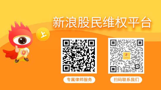 ST证通（证通电子）股票索赔案提交法院，受损股民可诉讼-第1张图片-彩票联盟