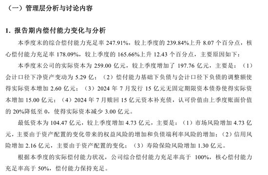 总精算师任上被带走，三季度投资收益率降至1%，中英人寿怎么了？-第5张图片-彩票联盟