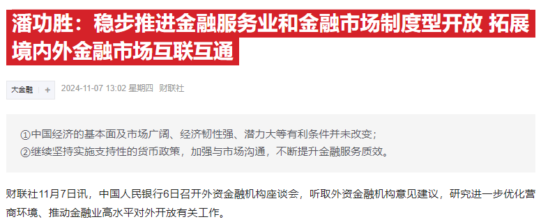 两大超级利好！A股暴涨直逼3500，中信证券涨停，牛二波开启？-第6张图片-彩票联盟