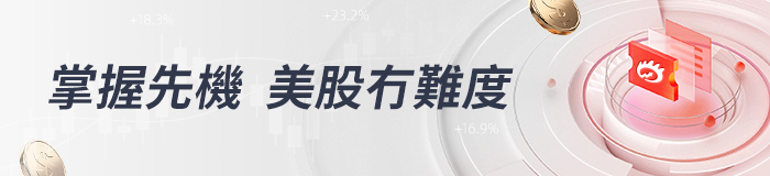 美股机会日报丨今夜决战美联储！特朗普胜选，鲍威尔如何应对？中概股盘前再度起飞-第1张图片-彩票联盟