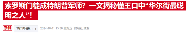 美国新财长是他？特朗普经济“谋主”被曝已在物色副手人选-第2张图片-彩票联盟