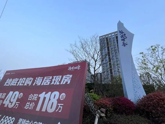 恒大烂尾楼另类交房调查：开发商无力续建 当地政府推进“异地换房”-第6张图片-彩票联盟