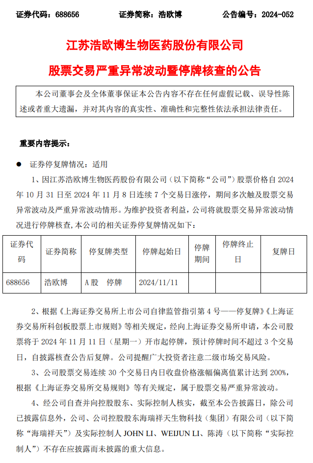 深夜！A股，突发大消息！-第1张图片-彩票联盟