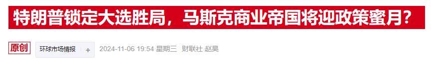 特斯拉股价暴拉市值重返1万亿，只因马斯克做对了这笔“关键投资”-第3张图片-彩票联盟