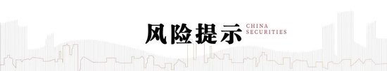 中信建投：此次置换是资源空间、政策空间、时间精力的腾挪释放-第7张图片-彩票联盟