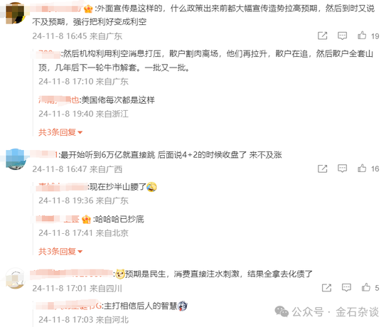 6万亿化债！李迅雷：还有两只靴子未落地，陈果：看不到大的回调...-第2张图片-彩票联盟