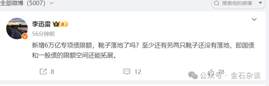 6万亿化债！李迅雷：还有两只靴子未落地，陈果：看不到大的回调...-第3张图片-彩票联盟