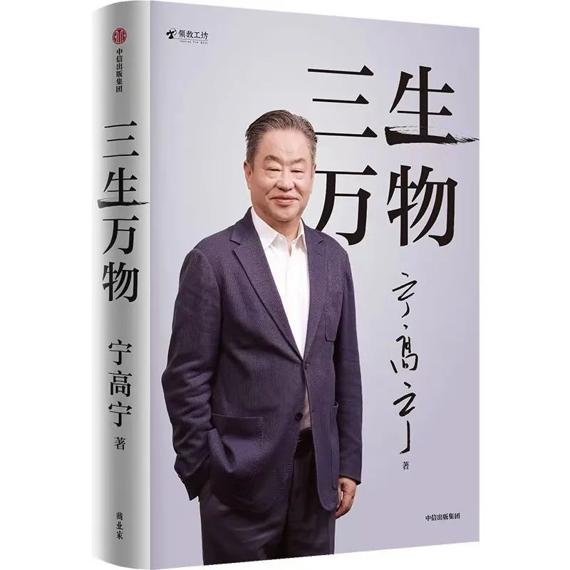 叶国富自曝：63亿收购永辉的台前幕后-第5张图片-彩票联盟