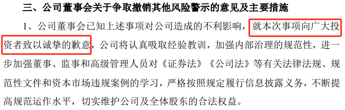 突然宣布：被ST！明日停牌，提前放量大跌-第4张图片-彩票联盟