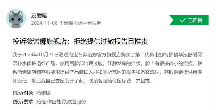 公司热点｜不超3.2%！贝泰妮又遭多位股东大额拟减持 二股东刚套现超6亿元-第4张图片-彩票联盟