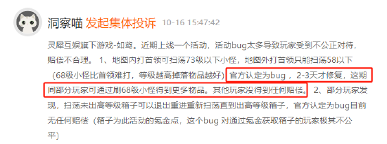 10月黑猫投诉游戏领域红黑榜：如鸢活动bug破坏游戏公平-第2张图片-彩票联盟