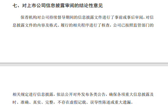 赚的没有罚的多！东吴证券2项保荐业务违规，罚没超千万-第3张图片-彩票联盟