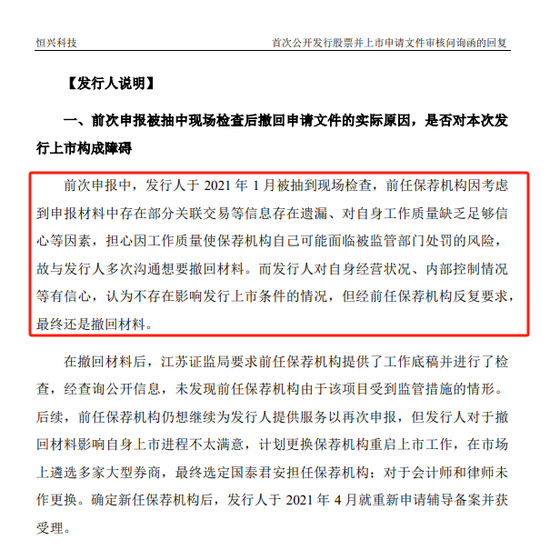 赚的没有罚的多！东吴证券2项保荐业务违规，罚没超千万-第7张图片-彩票联盟