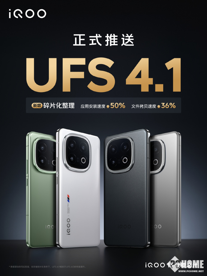 iQOO 13曼岛开售 UFS 4.1推送传输速度飙升-第2张图片-彩票联盟