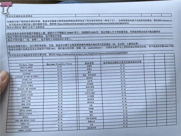 亚马逊急了 开始偷拼多多了-第9张图片-彩票联盟