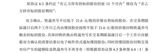 复星“背书”的金徽酒第四大股东再次减持能否成功-第3张图片-彩票联盟