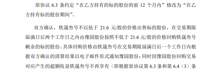 股价大涨后，复星“背书”的金徽酒第四大股东再次减持能否成功-第3张图片-彩票联盟