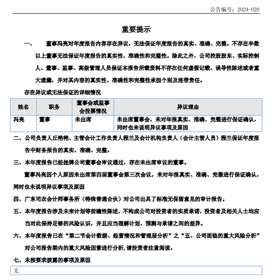 对赌纠纷，人事牵涉，中泰创投起诉“关联方”？-第4张图片-彩票联盟