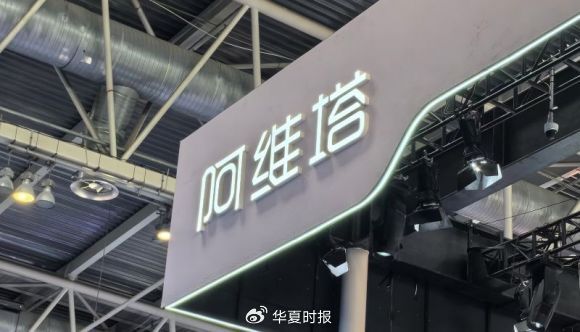 明确2026年上市计划，“创二代”阿维塔开启IPO倒计时-第1张图片-彩票联盟