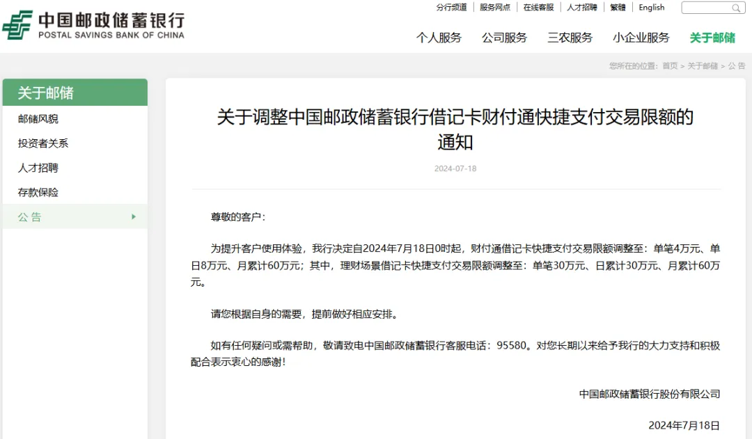 多家银行宣布：限额提升！有银行从单月60万元提至600万元-第3张图片-彩票联盟